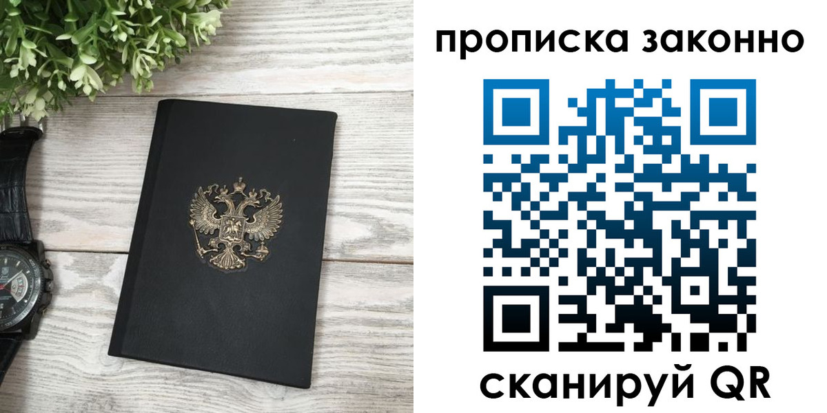 временная регистрация поиск в Чебаркуле