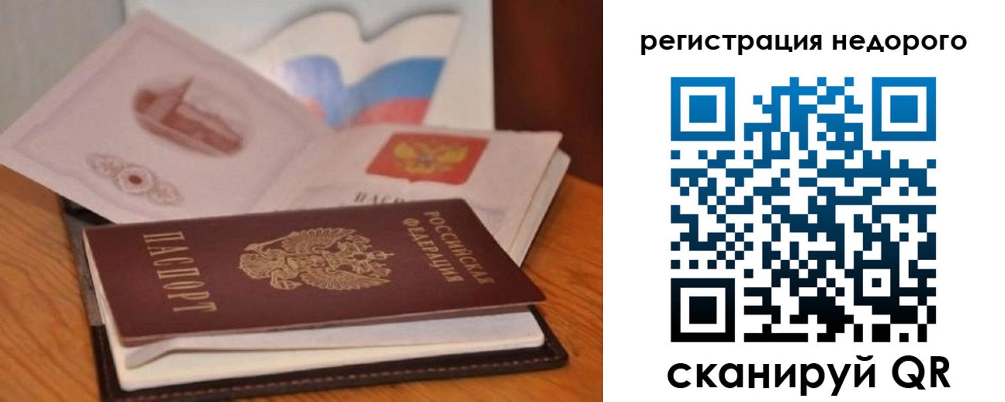 временная регистрация в квартире в Чебаркуле