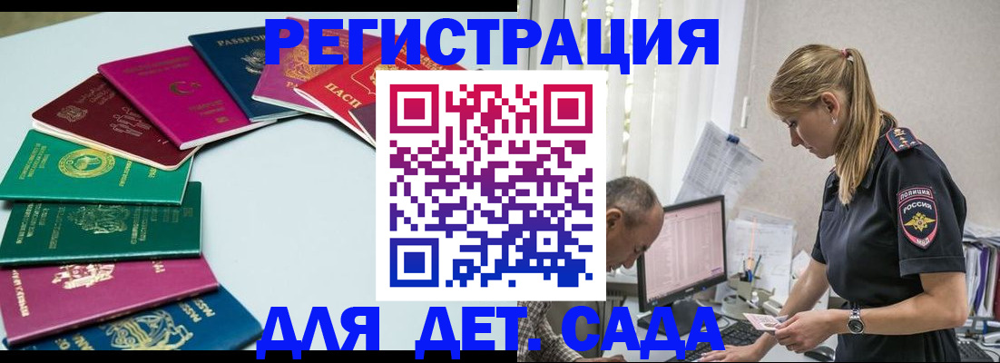 прописка 2025 в Чебаркуле