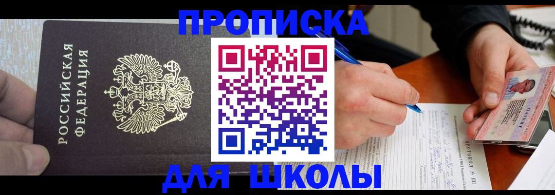 прописка паспорт в Чебаркуле