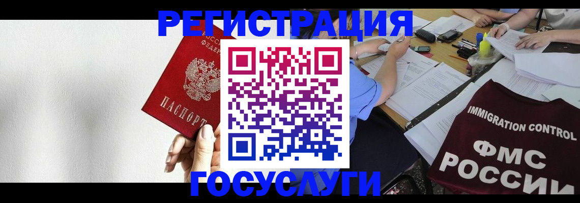 регистрация для школы в Чебаркуле