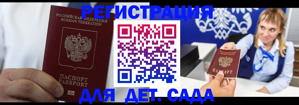 прописка иностранных граждан в Чебаркуле