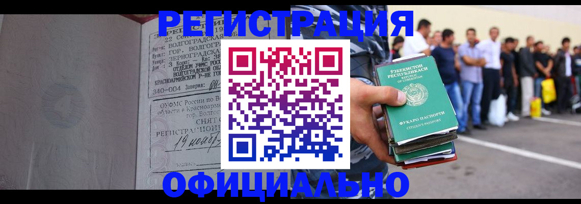 прописка поиск в Чебаркуле