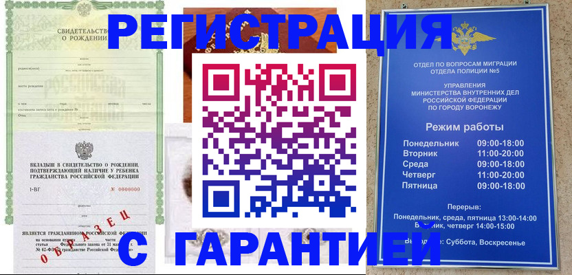 регистрация для дет. сада в Чебаркуле