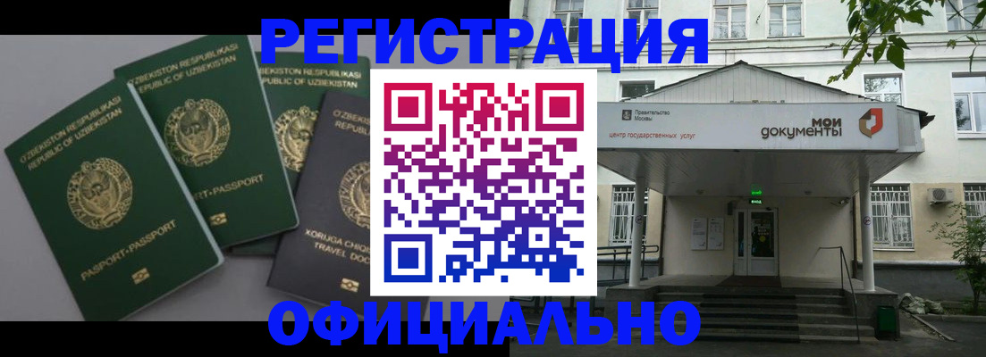 прописка 2025 в Чебаркуле