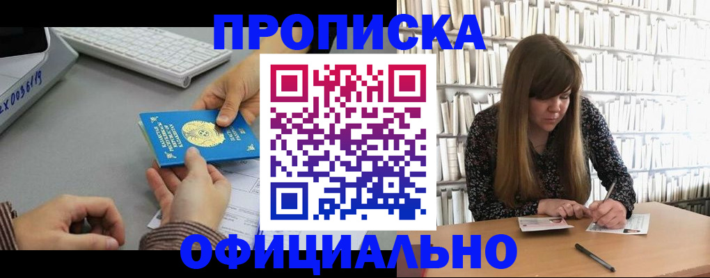 временная регистрация гарантия в Чебаркуле