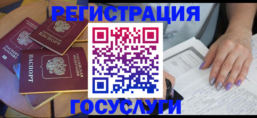 временная регистрация недорого в Чебаркуле