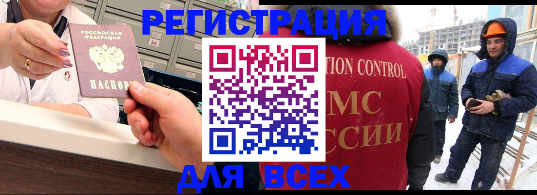 прописка для военкомата в Чебаркуле