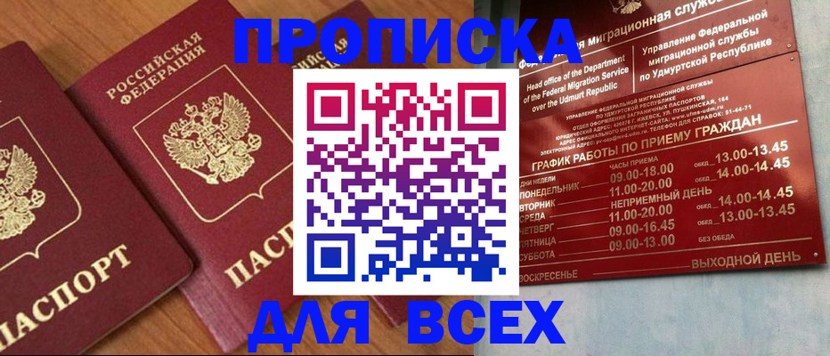 временная регистрация поиск в Чебаркуле